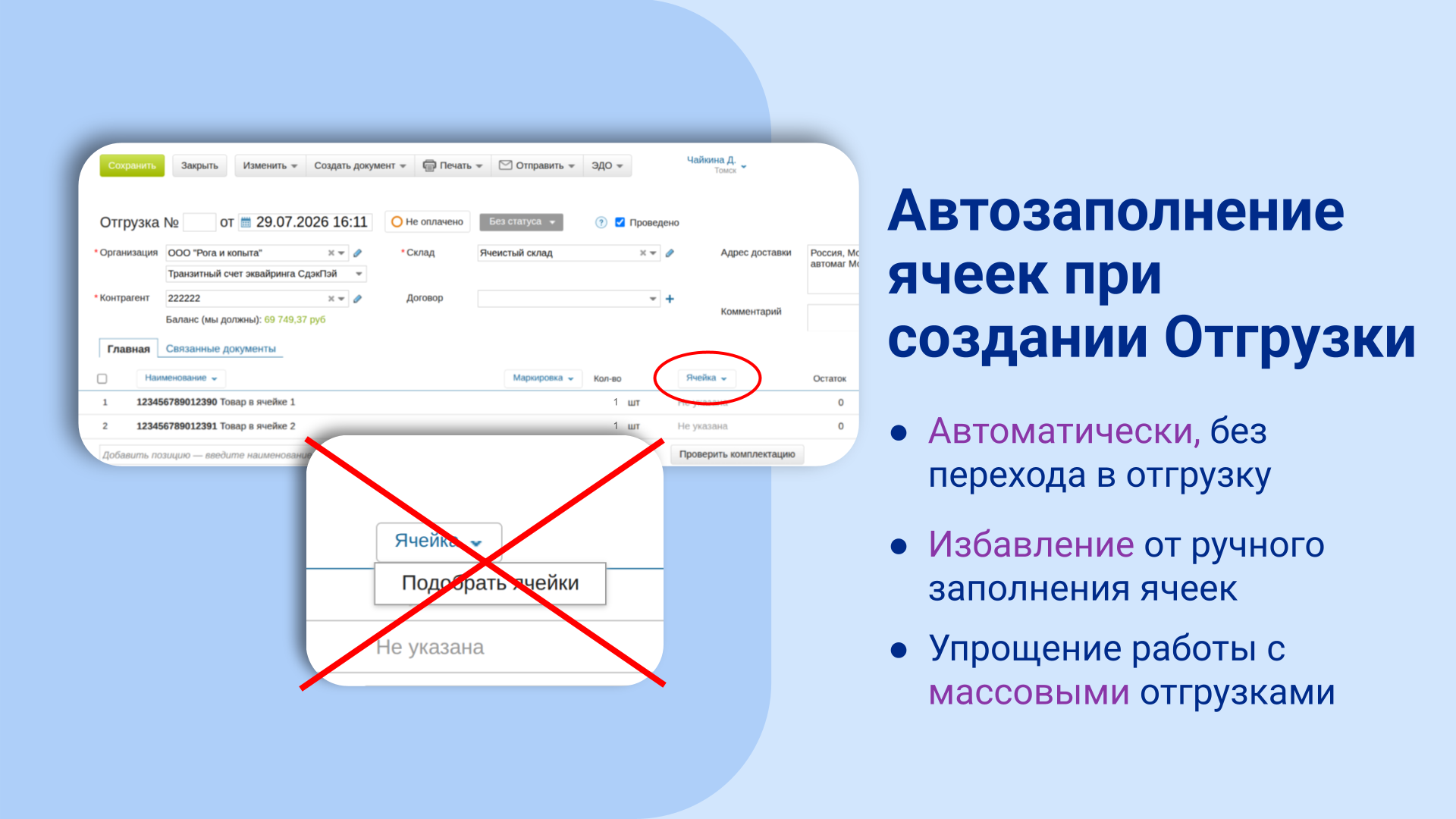 Скриншот